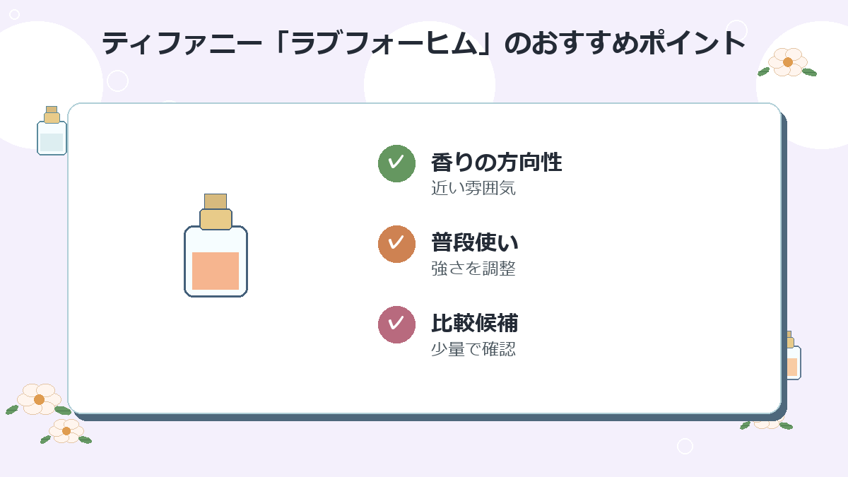 4位：ティファニー「ラブフォーヒム」