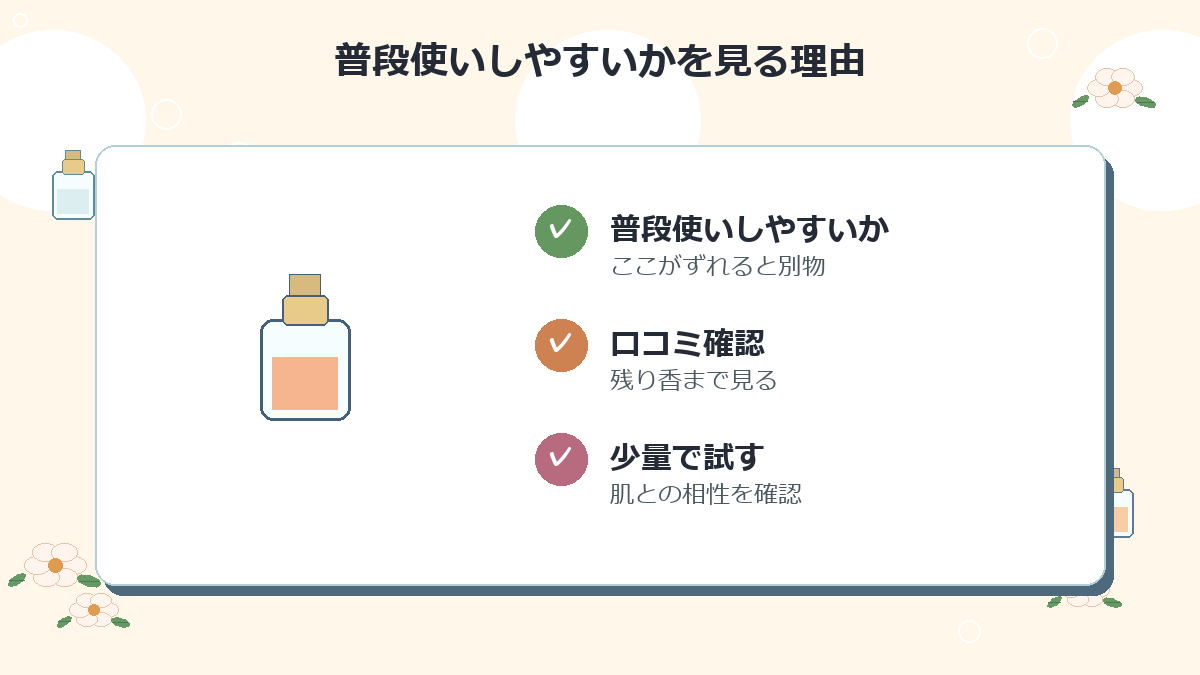 普段使いしやすいか
