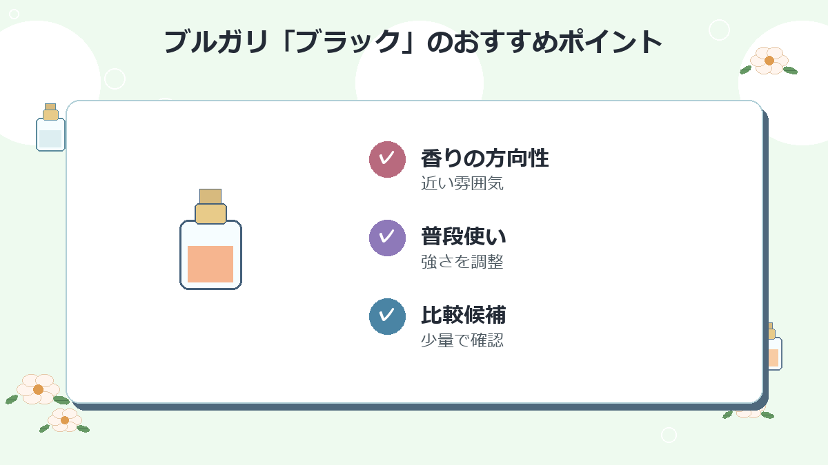 7位：ブルガリ「ブラック」
