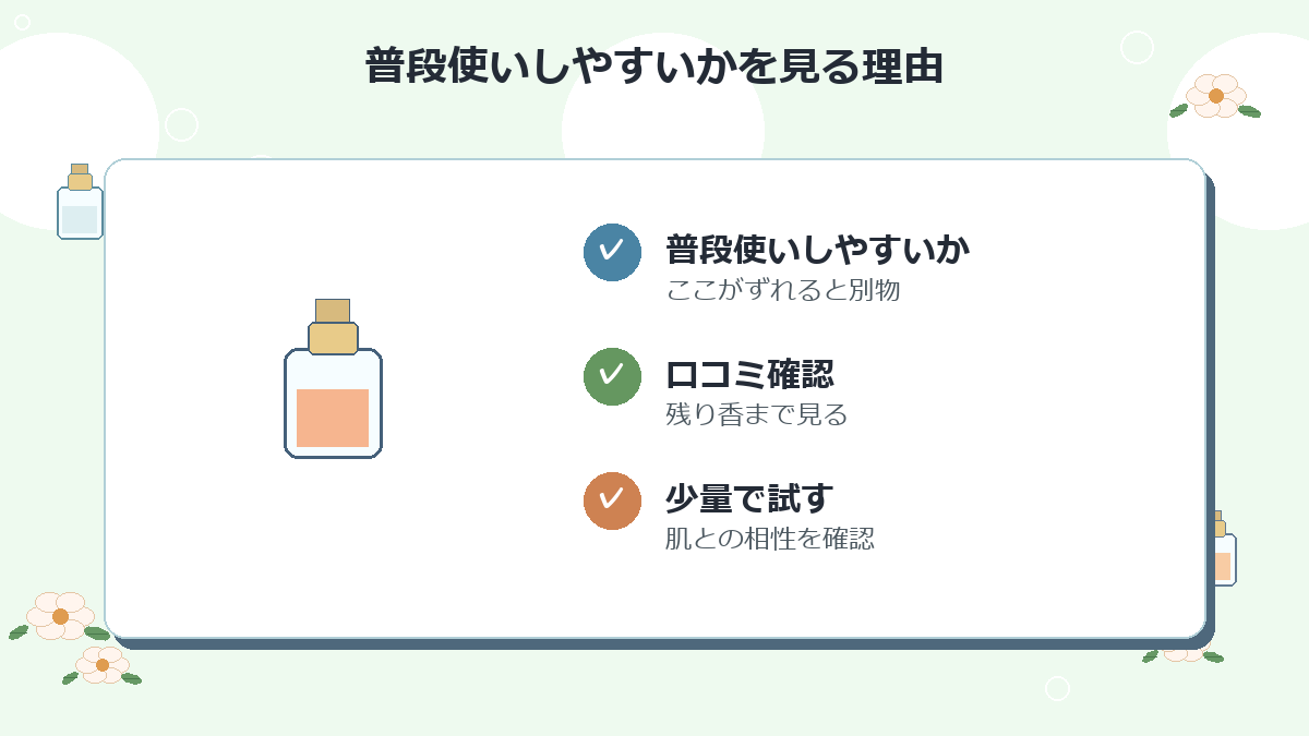 普段使いしやすいか