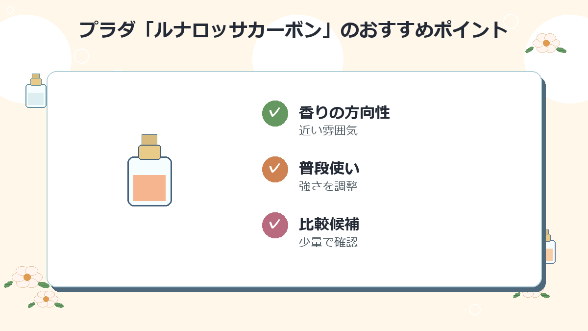 2位：プラダ「ルナロッサカーボン」