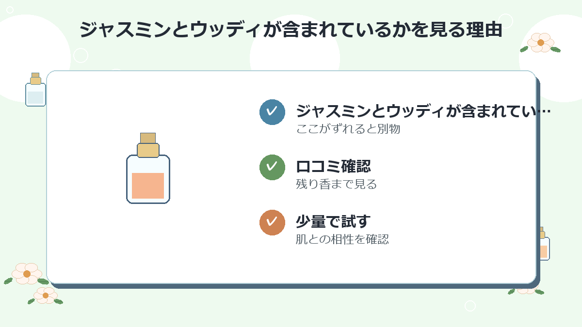 ジャスミンとウッディが含まれているか