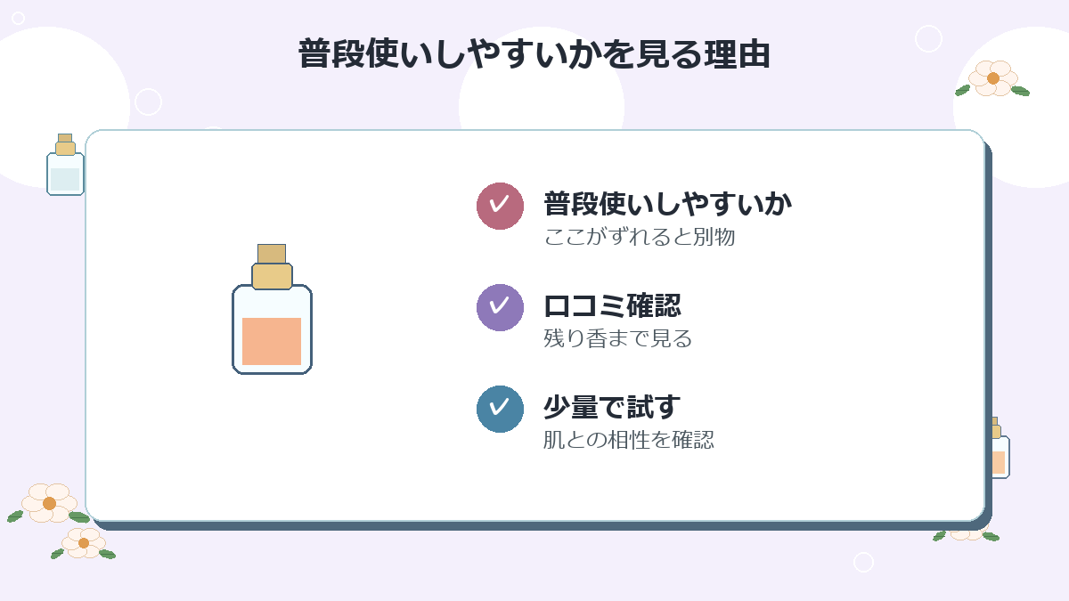 普段使いしやすいか