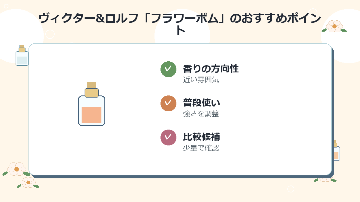 3位：ヴィクター&ロルフ「フラワーボム」