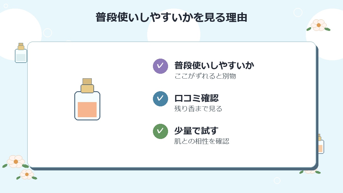 普段使いしやすいか