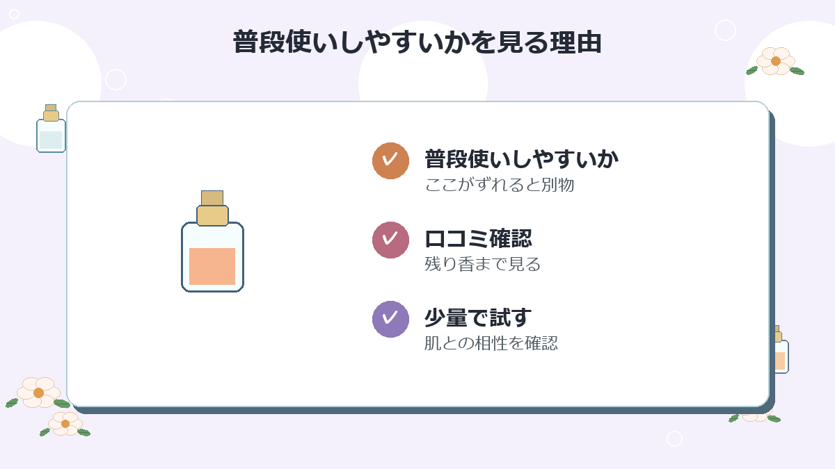 普段使いしやすいか