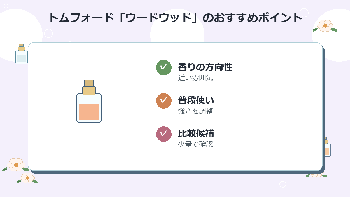 4位:トムフォード「ウードウッド」